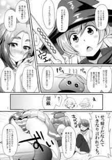 パチ物語 Part11 よつぎマギカ, 日本語