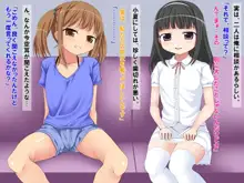 小夏と雪の妊娠計画 ～お兄ちゃんは渡さないんだから!～, 日本語