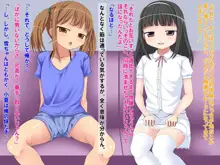 小夏と雪の妊娠計画 ～お兄ちゃんは渡さないんだから!～, 日本語