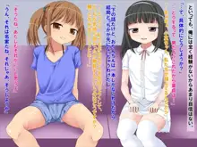 小夏と雪の妊娠計画 ～お兄ちゃんは渡さないんだから!～, 日本語