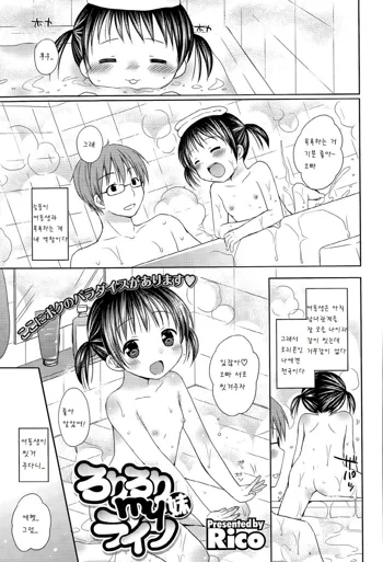 loli loli my imouto life, 한국어