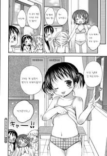 loli loli my imouto life 2hatsume, 한국어