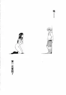 Kodomo no Jikan 3, 中文