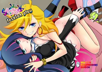 Chu Chu Les Play - lesbian play, English