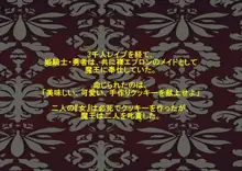 勇者は負けたら性転換3!, 日本語