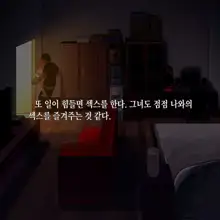 Tsuuhan Elf (decensored), 한국어