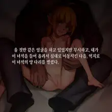 Tsuuhan Elf (decensored), 한국어