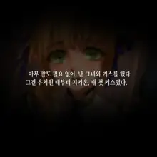 Tsuuhan Elf (decensored), 한국어