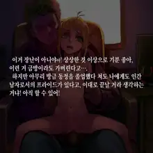 Tsuuhan Elf (decensored), 한국어