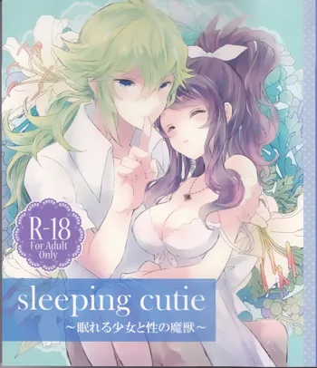 sleeping cutie ~Nemureru Shoujo to Sei no Majuu~