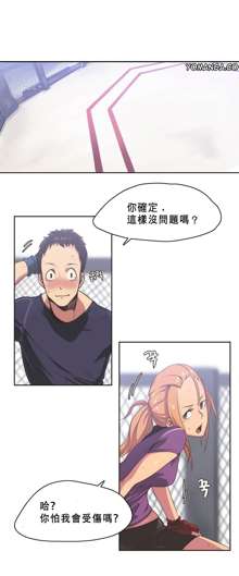 Sports Girl ch.1-2, 中文