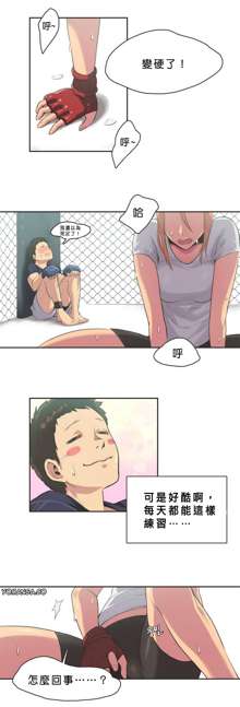 Sports Girl ch.1-2, 中文