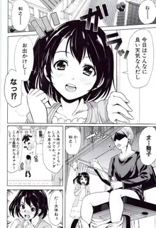 彼女は、僕の特殊性癖を全て受け止めてくれる。, 日本語