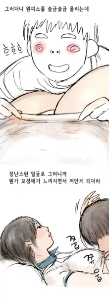 Nineteen 03, 한국어