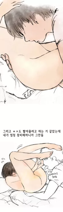 Nineteen 03, 한국어