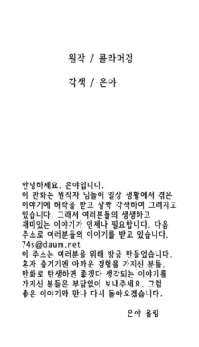 Nineteen 03, 한국어