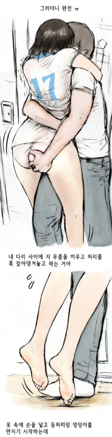 Nineteen 03, 한국어