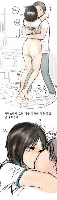 Nineteen 03, 한국어