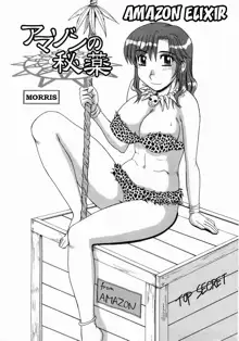 Ayashii Haha to Midara na Oba - Glamorous Mother and Indecent Aunt Ch. 4-12, English