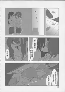 YuliYuli M@ster Dakishimetai | 百合大师 渴望与你相拥, 中文