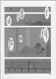 YuliYuli M@ster Dakishimetai | 百合大师 渴望与你相拥, 中文