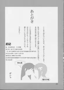 YuliYuli M@ster Dakishimetai | 百合大师 渴望与你相拥, 中文