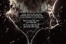 Shingeki no Orc | 진격의 오크, 한국어