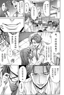 School Caste Ch. 4 | 学校种姓 章四, 中文