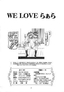 WE LOVE らぁら, 日本語