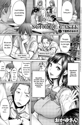 School Caste Ch. 1