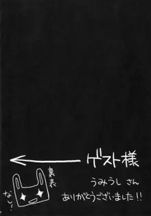 あなたを虐める100の方法 3, 日本語