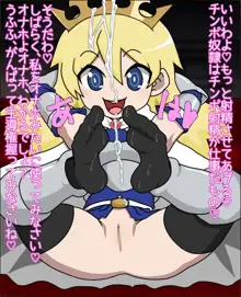 ロリビッチ姫騎士の肉奴隷にされた件, 日本語