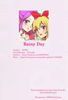 rainy day, 中文