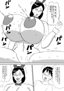 ママは爆乳バニーガール, 日本語