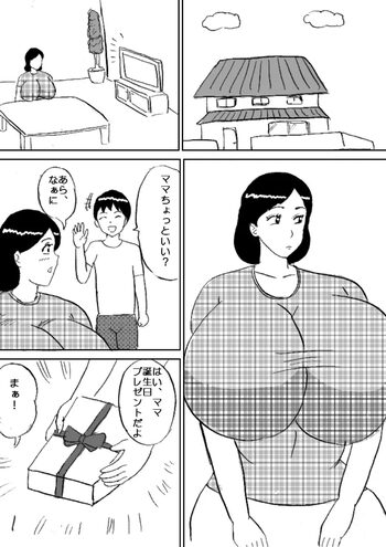 ママは爆乳バニーガール, 日本語