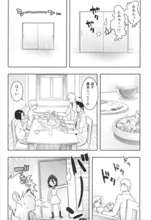 RUKIA'S ROOM, 日本語