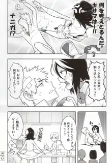 RUKIA'S ROOM, 日本語