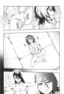 RUKIA'S ROOM, 日本語