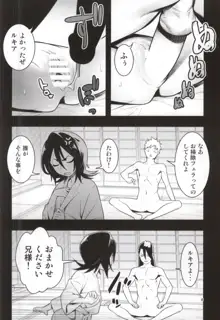 RUKIA'S ROOM, 日本語