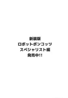 あの素晴らしいπをもう一度3.14, 日本語