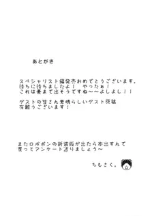 あの素晴らしいπをもう一度3.14, 日本語