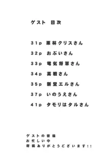 あの素晴らしいπをもう一度3.14, 日本語