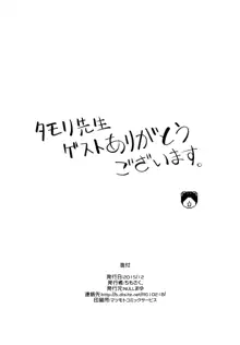 あの素晴らしいπをもう一度3.14, 日本語