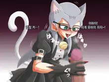 Neko wa Kotori nante Tabechaundakara!, 한국어