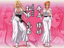 bleach pictures, 日本語