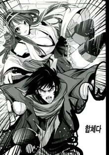 Getter Robo Tai Kongou Yon Shimai, 한국어