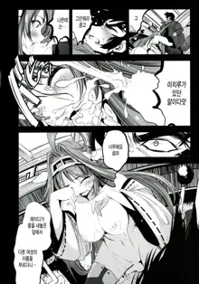 Getter Robo Tai Kongou Yon Shimai, 한국어