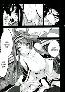 Getter Robo Tai Kongou Yon Shimai, 한국어