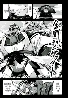 Getter Robo Tai Kongou Yon Shimai, 한국어