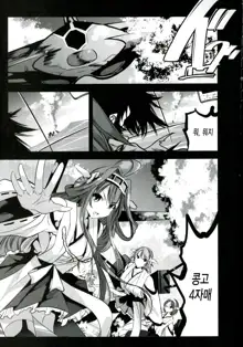 Getter Robo Tai Kongou Yon Shimai, 한국어